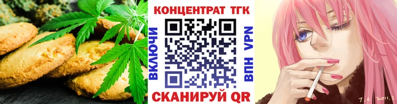 Canna-Cookies конопля  Кириши 