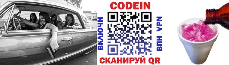 МЕГА как войти  купить закладку  Кириши  Кодеин Purple Drank 
