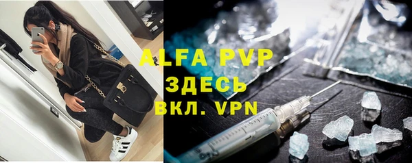 ALPHA-PVP Белоозёрский