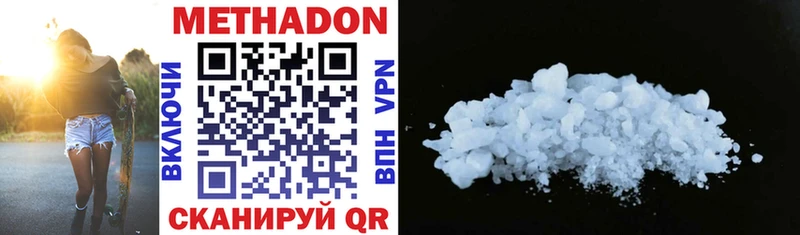 Метадон methadone  Кириши 