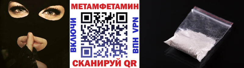 Метамфетамин пудра Кириши
